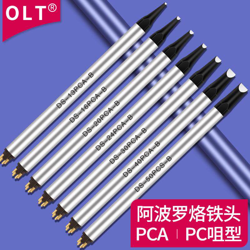 DS-10PCA-B DS-13PCA-B DS-16PCA-B DS-20PCA-B 阿波罗焊锡烙铁头
