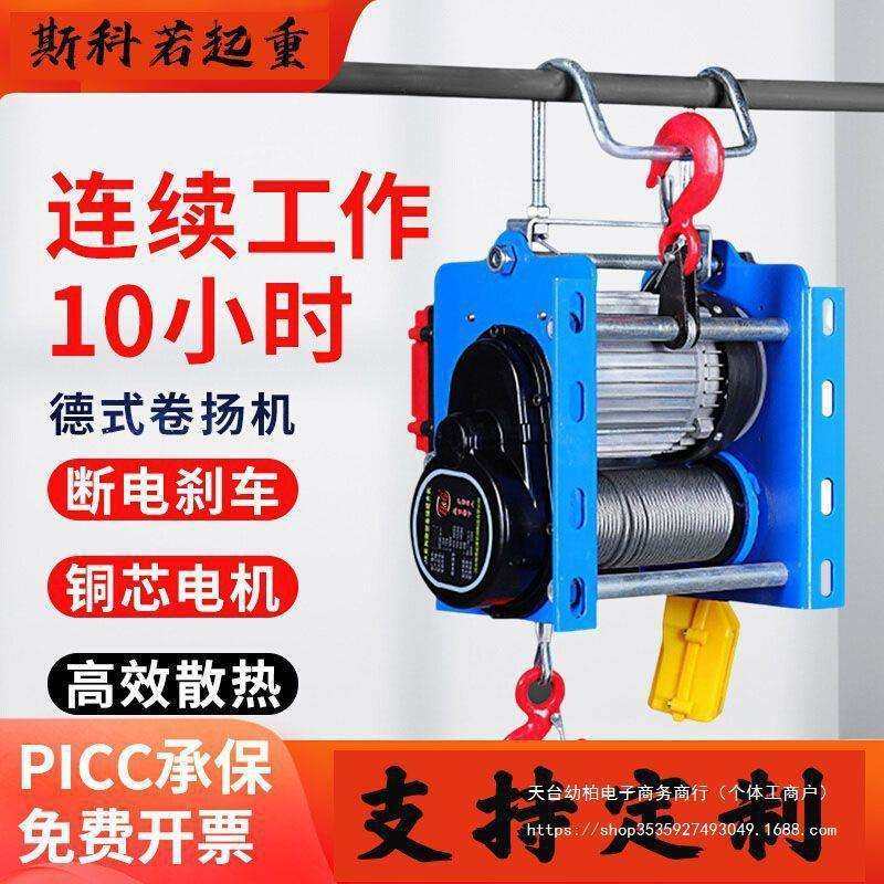 电动葫芦德式卷扬机220v家用电机提升机微型电葫芦1吨遥控垒德株,农机/农具/农膜,播种栽苗器/地膜机,淘宝优惠券,粉丝福利购,淘宝优惠卷