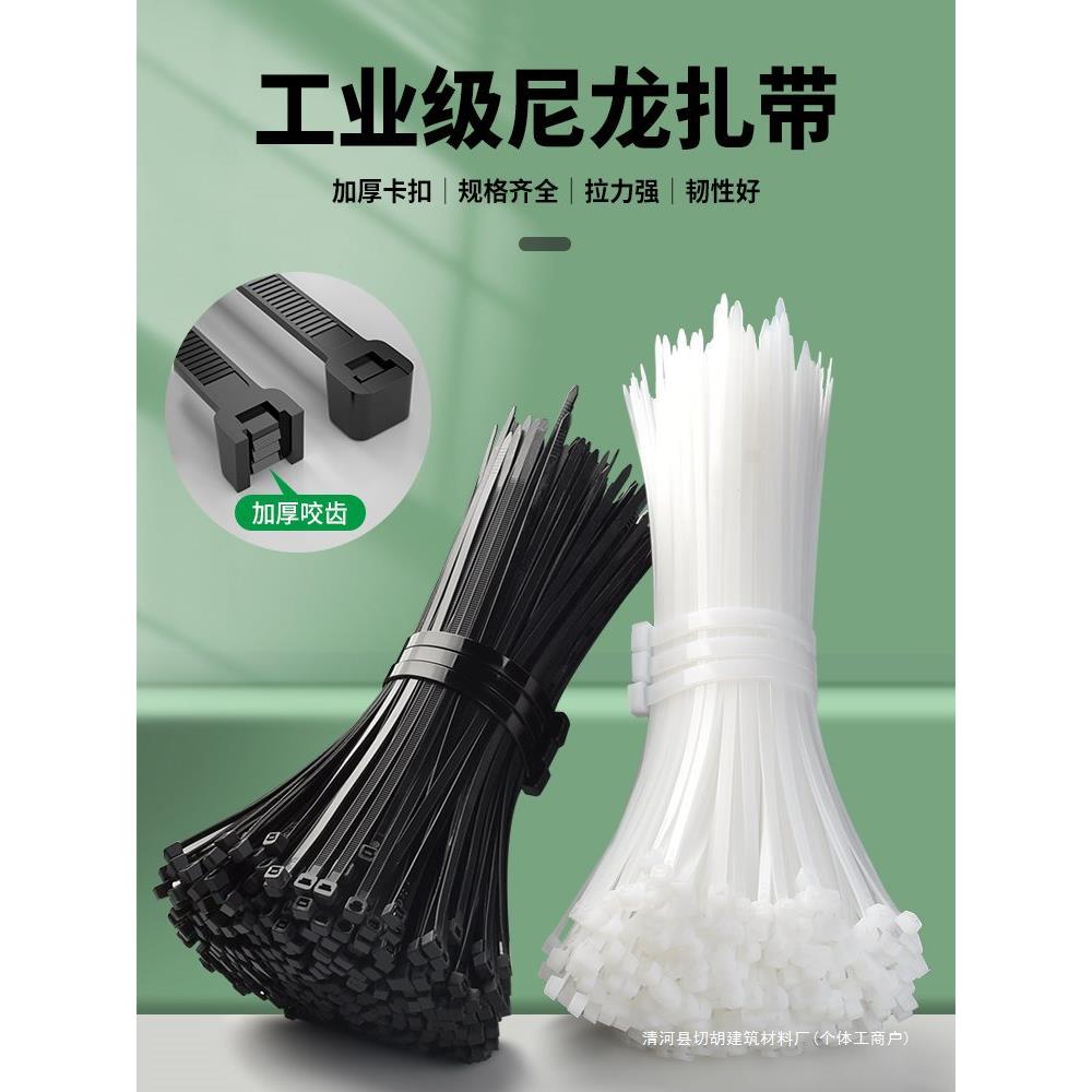 尼龙扎带扎带塑料卡扣防盗扣扎线扎绳自紧自锁式黑色带捆绑带