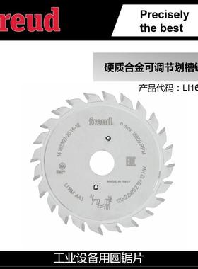 LI16MAA3/120*2.8*20*12+12意大利Freud锐无*敌贴面板切割锯片