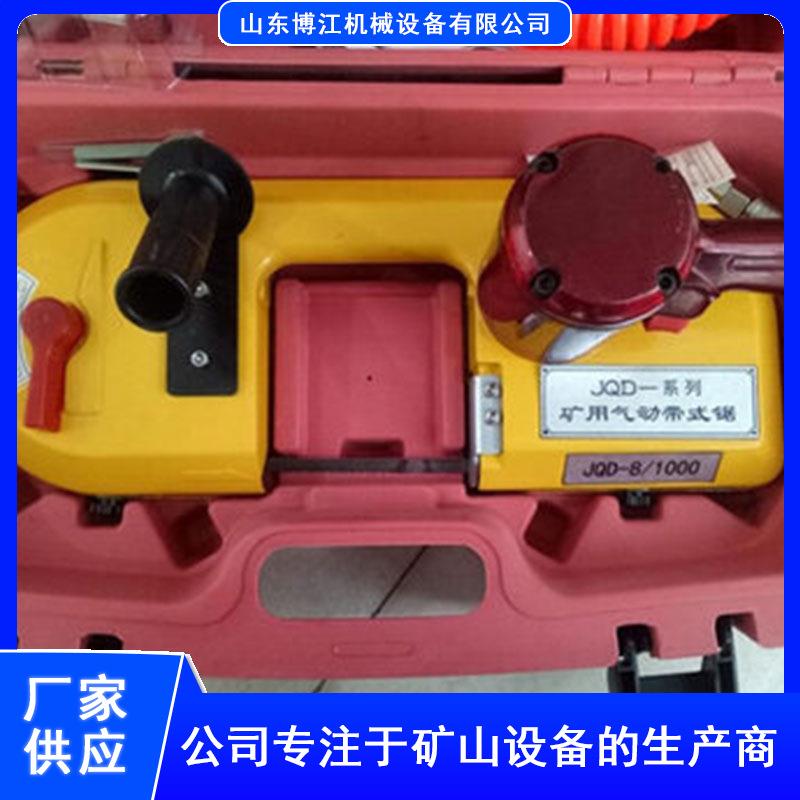 气动线锯矿用切割风动线锯锯条配件气动带式锯U型轨道切割