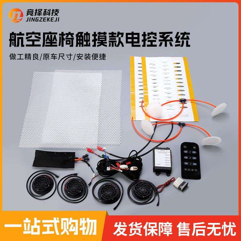 航空座椅触摸款电控系统 航空座椅电控系统 亚克力触摸面板开关