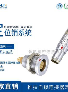 金属圆形T系列航空插头防水连接器IP681T气电M12航插推拉自锁接头