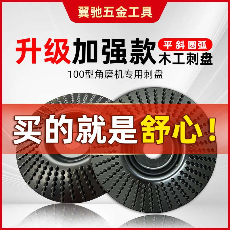 量大优惠角磨机打磨抛光片木头打磨片木工刺盘根雕茶盘木材抛光轮
