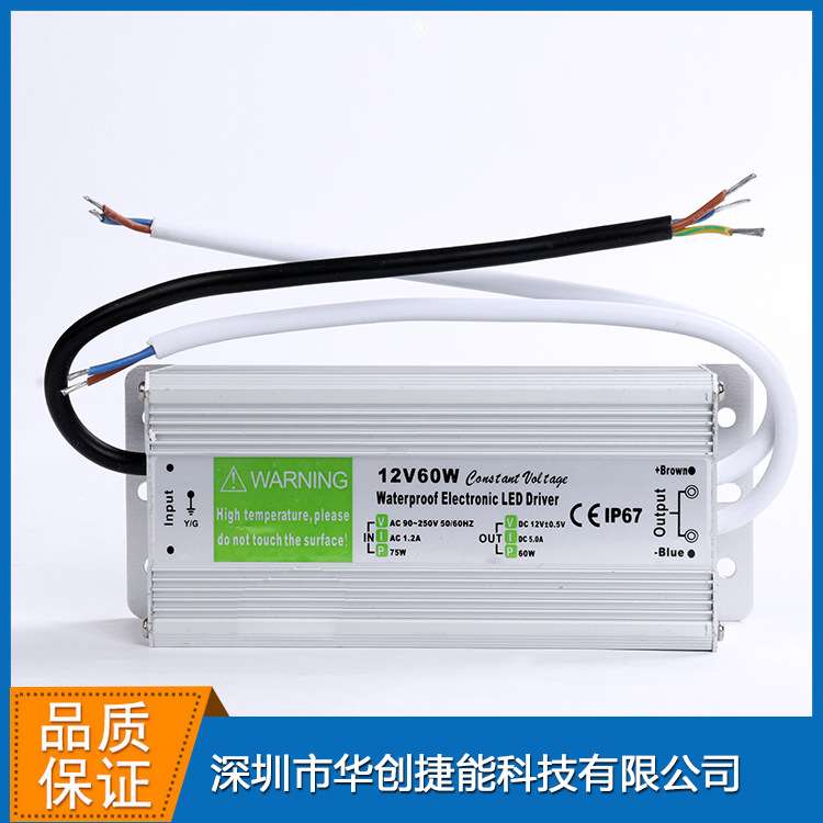 LED12V5A60W防水开关电源户外防水驱动电源等级IP67