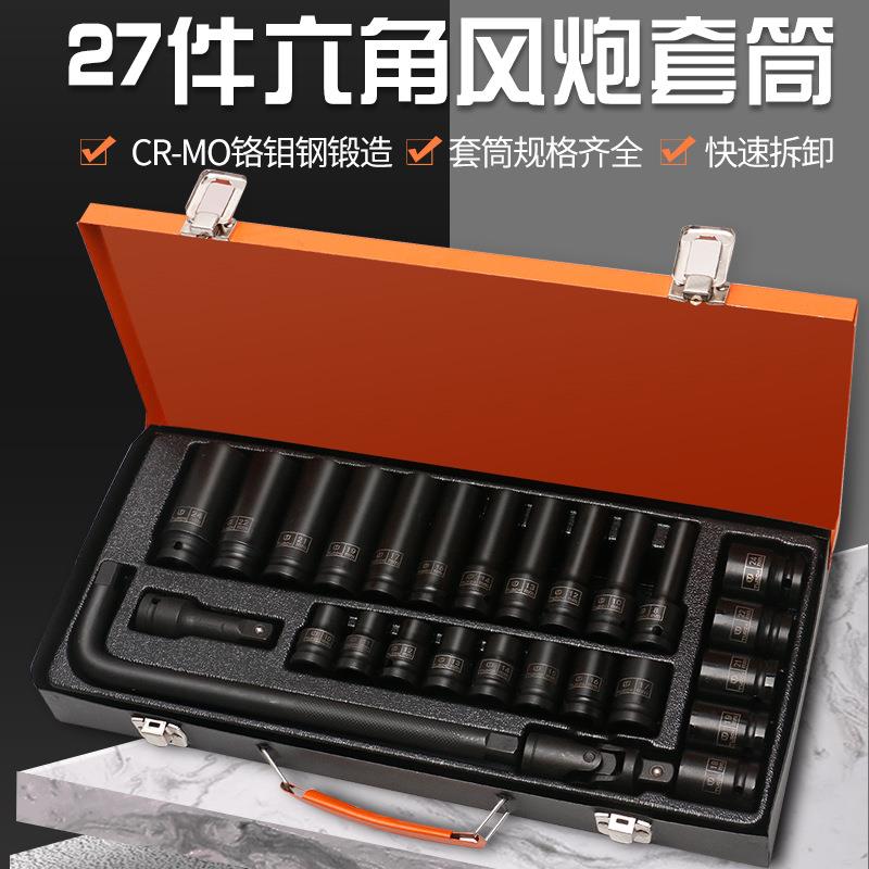 1/2气动加长套筒头重型小风炮套筒套装组合六角电动扳手锂电8-24