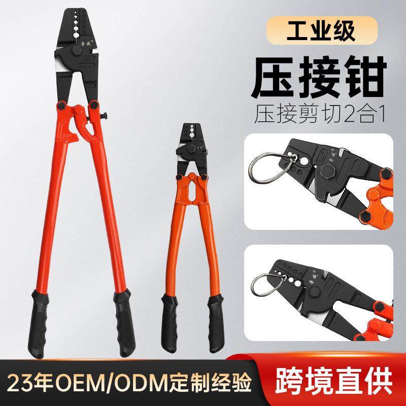 跨境货源多功能压线钳双孔铜卡铜套铝卡铝套多功能压接钳钢丝绳,农机/农具/农膜,播种栽苗器/地膜机,淘宝优惠券,粉丝福利购,淘宝优惠卷