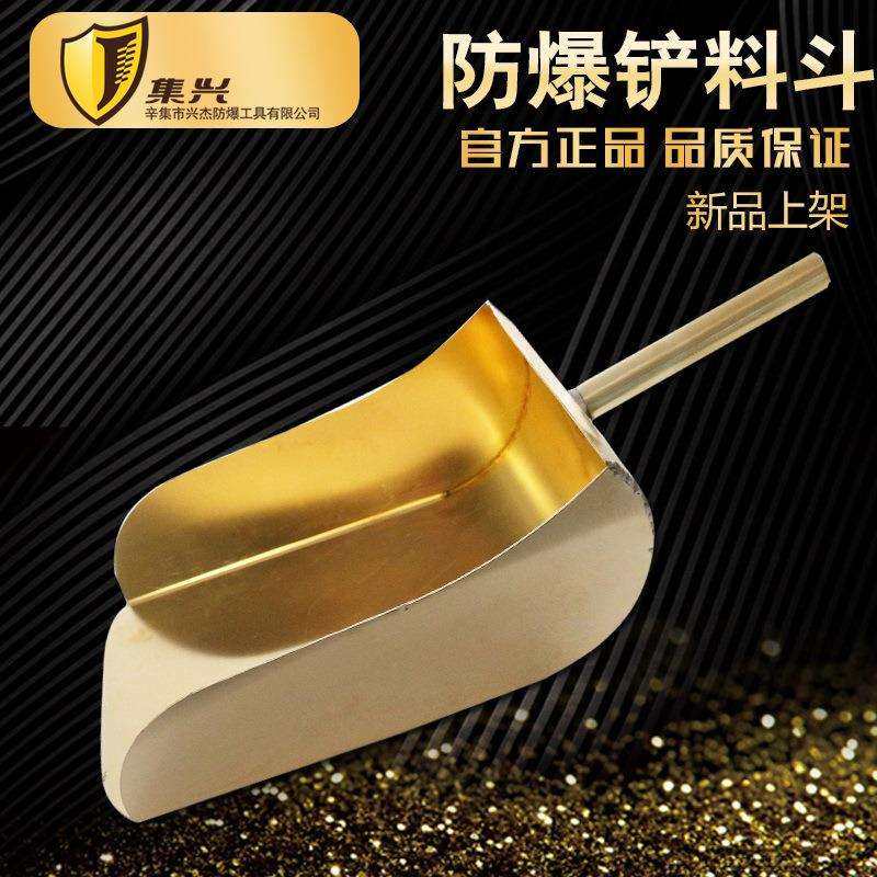 防爆铲料斗铜料铲防爆料铲无火花铲料斗铜铲料斗簸箕带柄,农机/农具/农膜,播种栽苗器/地膜机,淘宝优惠券,粉丝福利购,淘宝优惠卷