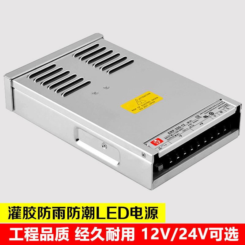 户外led开关电源灌胶防水12V24伏广告招牌发光字线条灯变压器