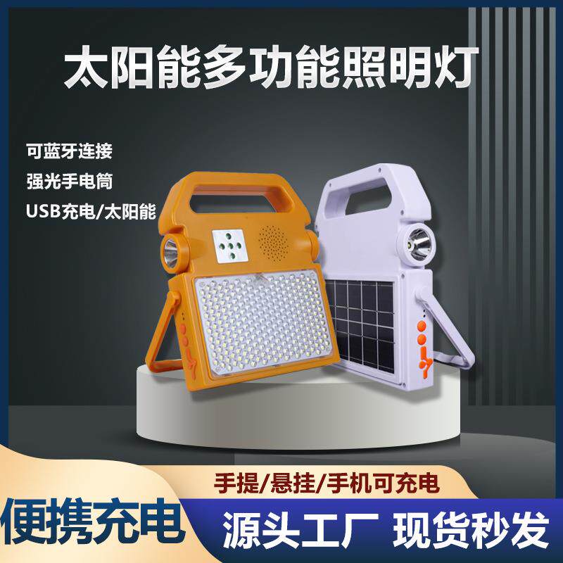 照明灯led太阳能灯移动便携式手提大功率投光灯防水防水照明灯
