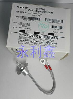 原装迈瑞BS400BS420BS480BS490生化仪12V20W生化仪光源灯泡配件