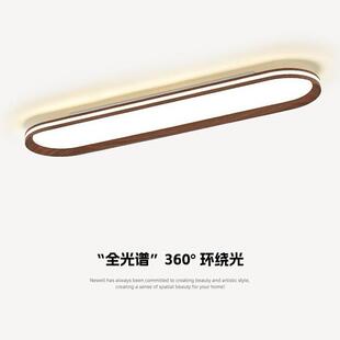 中山全光谱走廊过道一字长条吸顶灯中古风胡桃木双发光衣帽间灯具