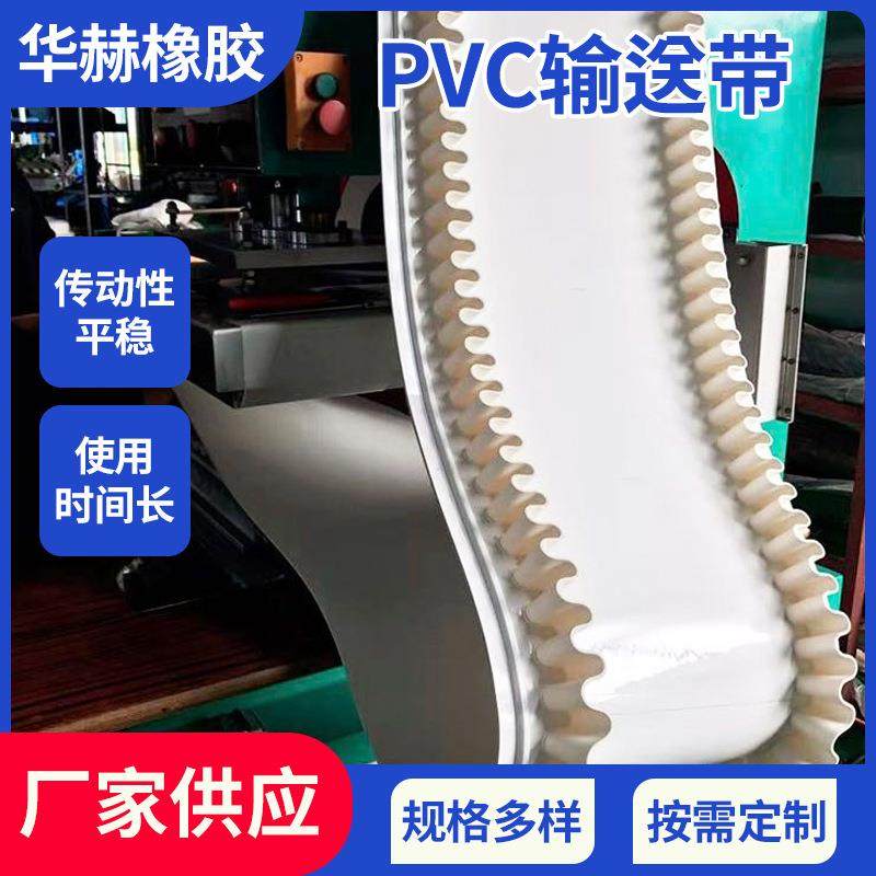 PVC输送带 绿色环形橡胶挡板提升带轻型转弯耐热传送带工厂,农机/农具/农膜,播种栽苗器/地膜机,淘宝优惠券,粉丝福利购,淘宝优惠卷