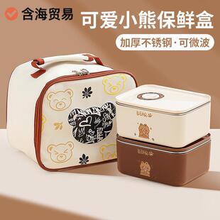 不锈钢便当盒饭盒可微波炉加热餐盒防烫保鲜盒可爱高颜值学生巧克