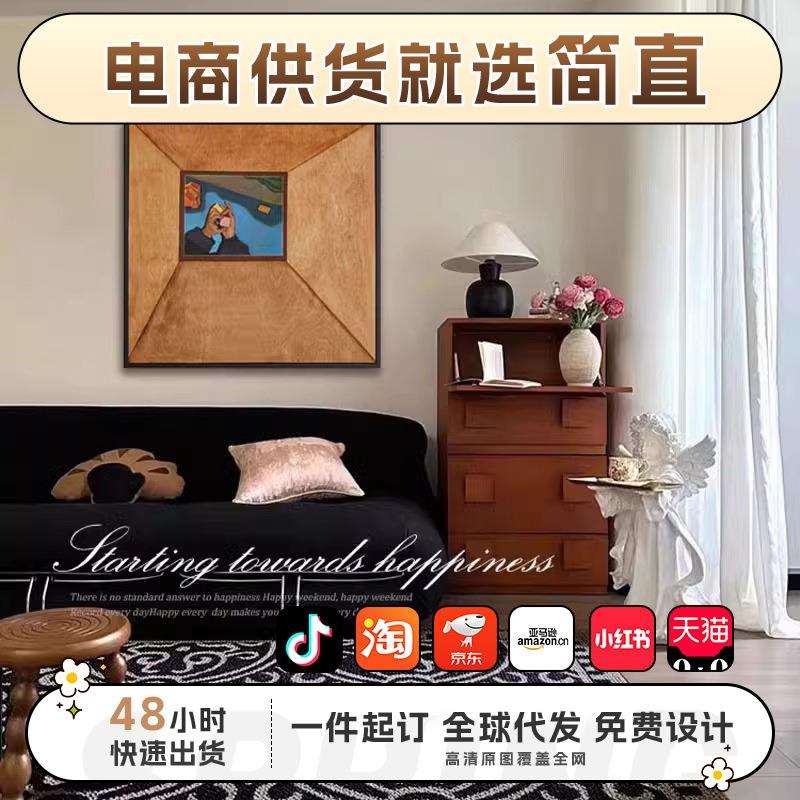 法式复古抽象艺术客厅装饰画中古风创意高级感卧室床头挂画餐厅画