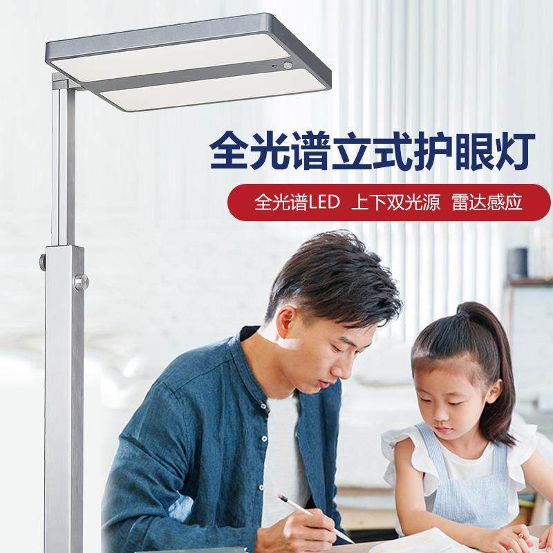 伸缩大路灯全光谱落地灯护眼学生学习专用办公台灯儿童阅读钢琴灯
