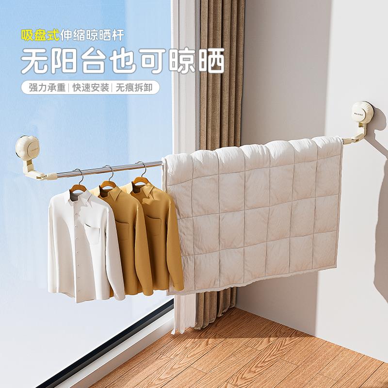 kt伸缩晾衣杆晾晒架家用阳台室内晒衣杆多功能免打孔吸盘晾衣