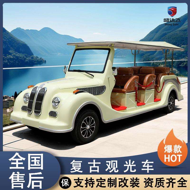 电动复古老爷车楼盘售楼处看房车酒店民宿代步接待景区游览观光车