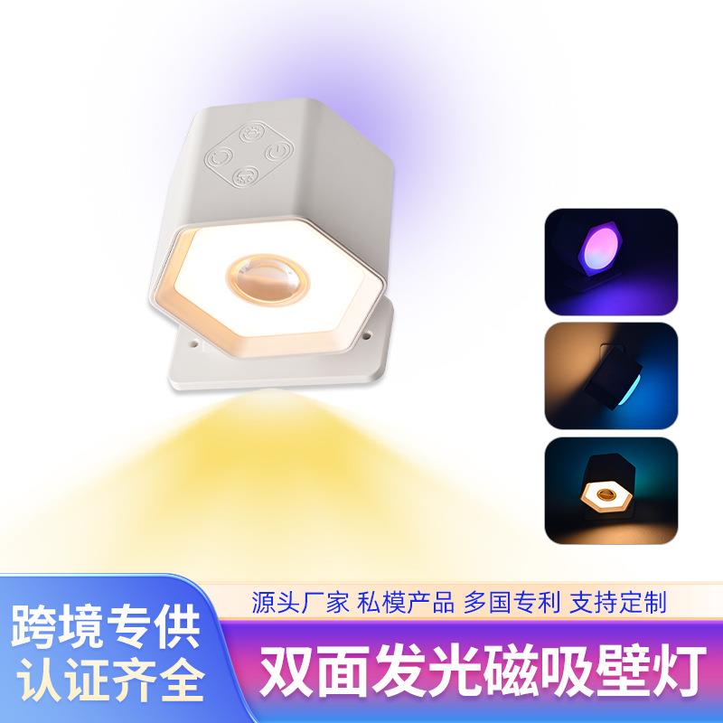 跨境RGB氛围磁吸壁灯卧室床头沙发书桌小夜灯吸顶台灯灯跨境热销