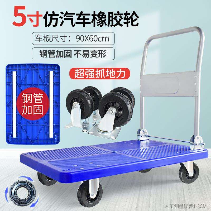 小推车折叠手推车平板车家用搬运车拖车快递便携手拉车购物赵之孙