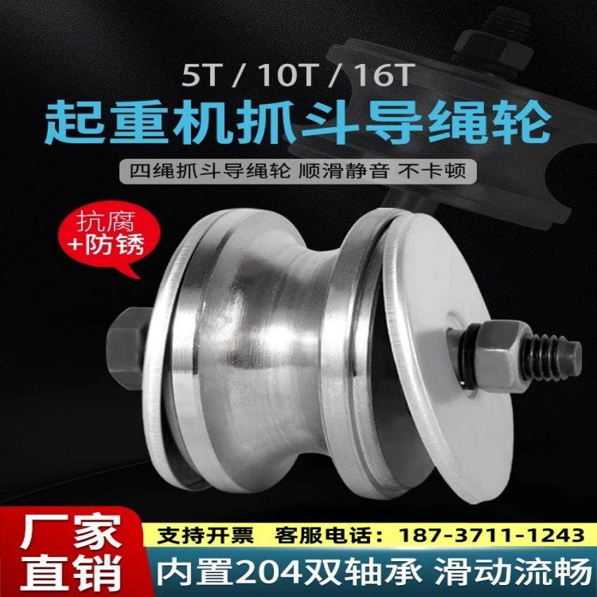 起重机四绳抓斗导绳轮钢丝绳固定导轮压过绳轮115*46*60双轴承,农机/农具/农膜,播种栽苗器/地膜机,淘宝优惠券,粉丝福利购,淘宝优惠卷