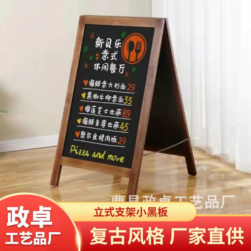 复古木质摆摊立式小黑板支架式商用餐厅店铺广告牌家用手写留言牌