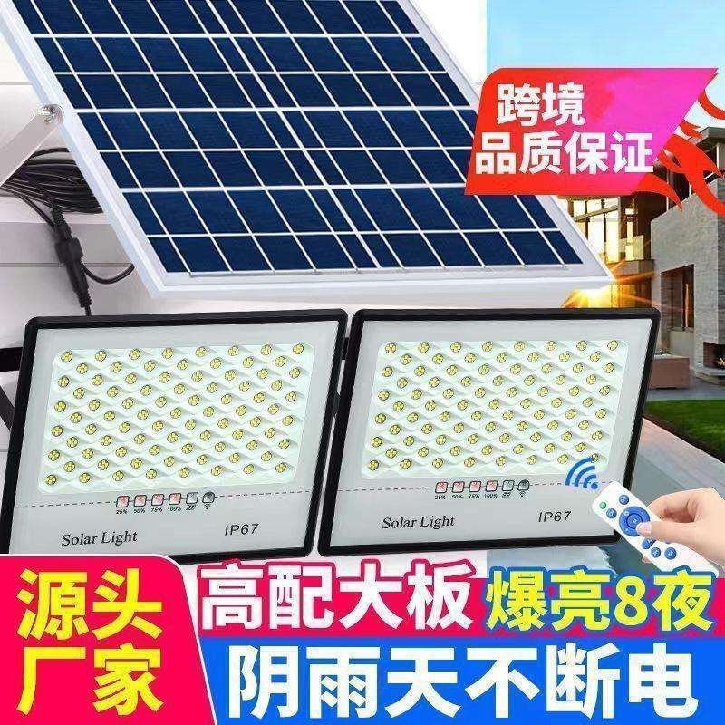 一拖二太阳能灯家用户外新农村太阳能照明路灯球场广场投光灯
