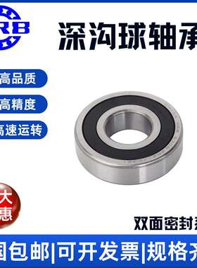 厂家直售 HRB 6311 2RZ Z1 哈轴低噪音深沟球轴承 精密 耐磨