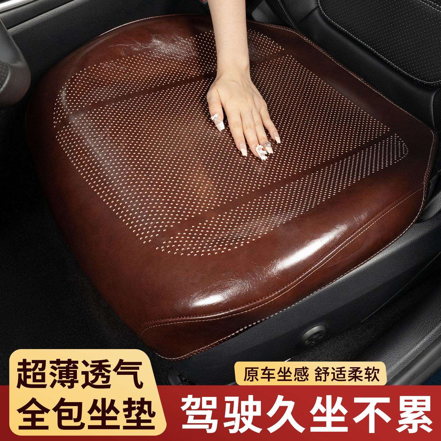 汽车坐垫超薄单片车载前后排四季通用屁屁垫夏季主驾座椅垫一体
