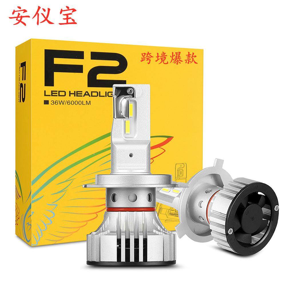 跨境爆款F2单色大芯片LED汽车大灯前照灯雾灯改装H4H7H11厂家直销,玩具/童车/益智/积木/模型,毛绒/玩偶/公仔/布艺类玩具,淘宝优惠券,粉丝福利购,淘宝优惠卷