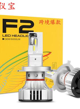 跨境爆款F2单色大芯片LED汽车大灯前照灯雾灯改装H4H7H11厂家直销