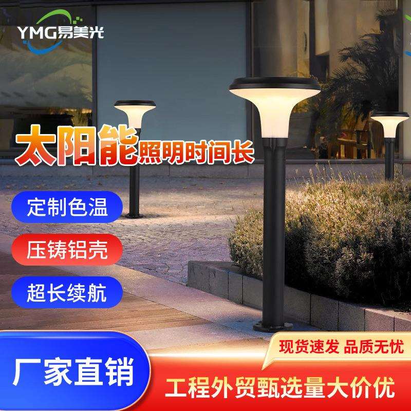 太阳能草坪灯灯户外庭院灯别墅院子草皮灯防水地插灯家用太阳能灯