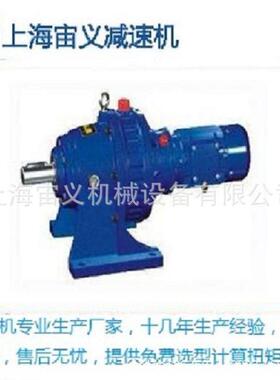 建瓯XWD5-43-4kw摆线针轮减速机XWD6-43-5.5kw灰泥喷射机BLD2-1