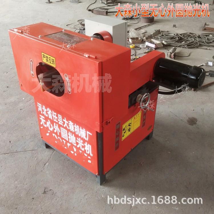 圆棒表面磨光机 小型圆管无心外圆抛光机 棒材自动除锈抛光机