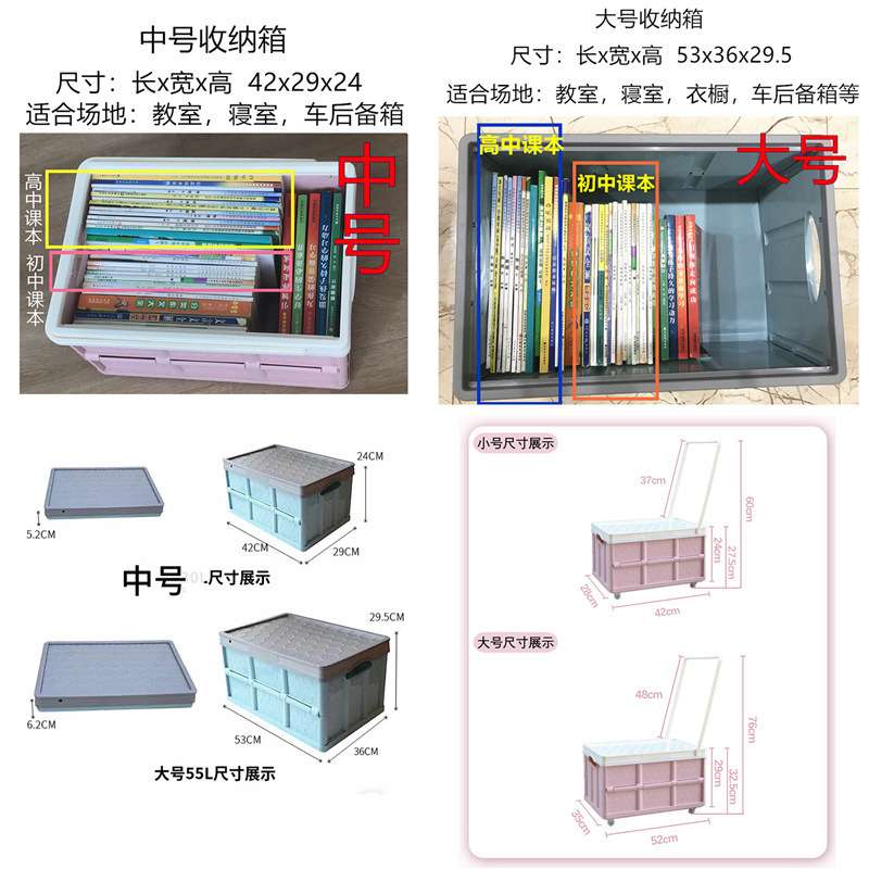摆摊小推车可折叠手推车学生教室用书桌下收纳箱suv后备箱收纳