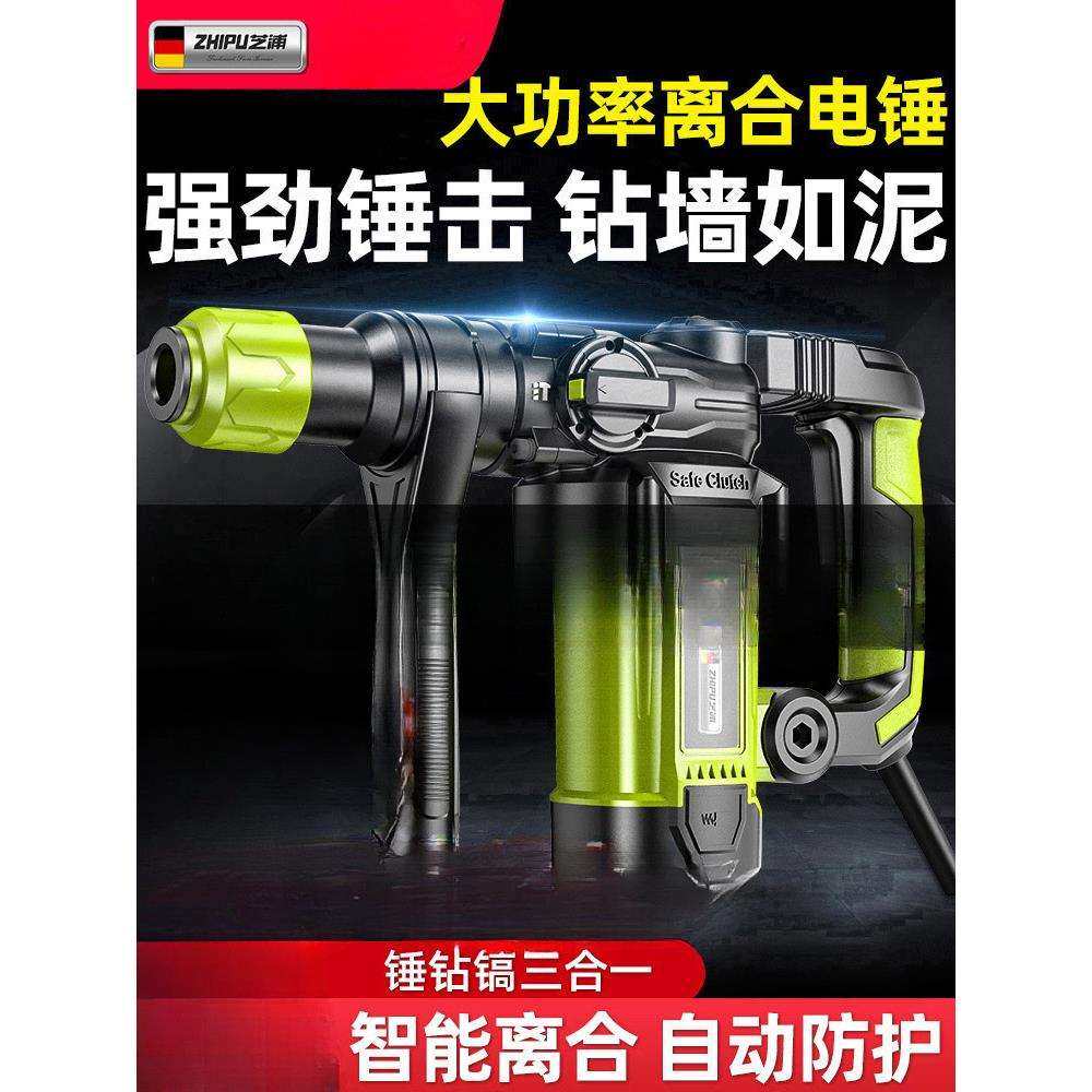 德国芝浦电锤电镐电钻多功能冲击钻电锺混凝土工业级大功率电捶搞,模玩/动漫/周边/娃圈三坑/桌游,模型制作工具/辅料耗材,淘宝优惠券,粉丝福利购,淘宝优惠卷