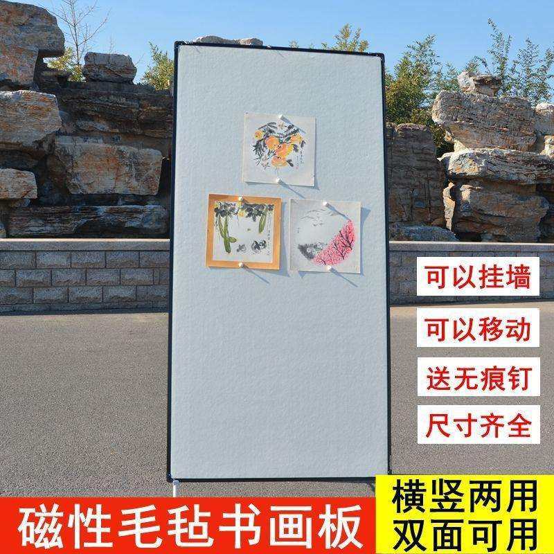 磁吸性毛毡画板可移动国画书法画架支架挂式磁性毛毡墙作品画展示,模玩/动漫/周边/娃圈三坑/桌游,模型制作工具/辅料耗材,淘宝优惠券,粉丝福利购,淘宝优惠卷
