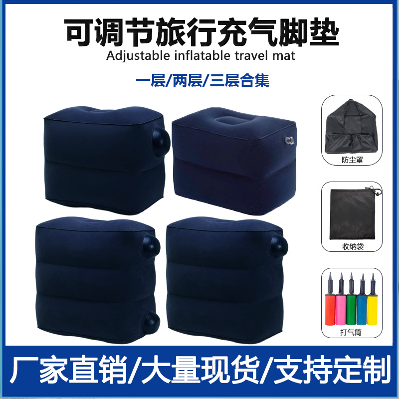 充气垫块工厂现货充气垫搁脚垫充气凳脚凳旅行气垫三层植绒脚垫可