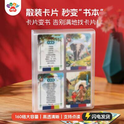 PonyABC点读卡片收纳册大容量