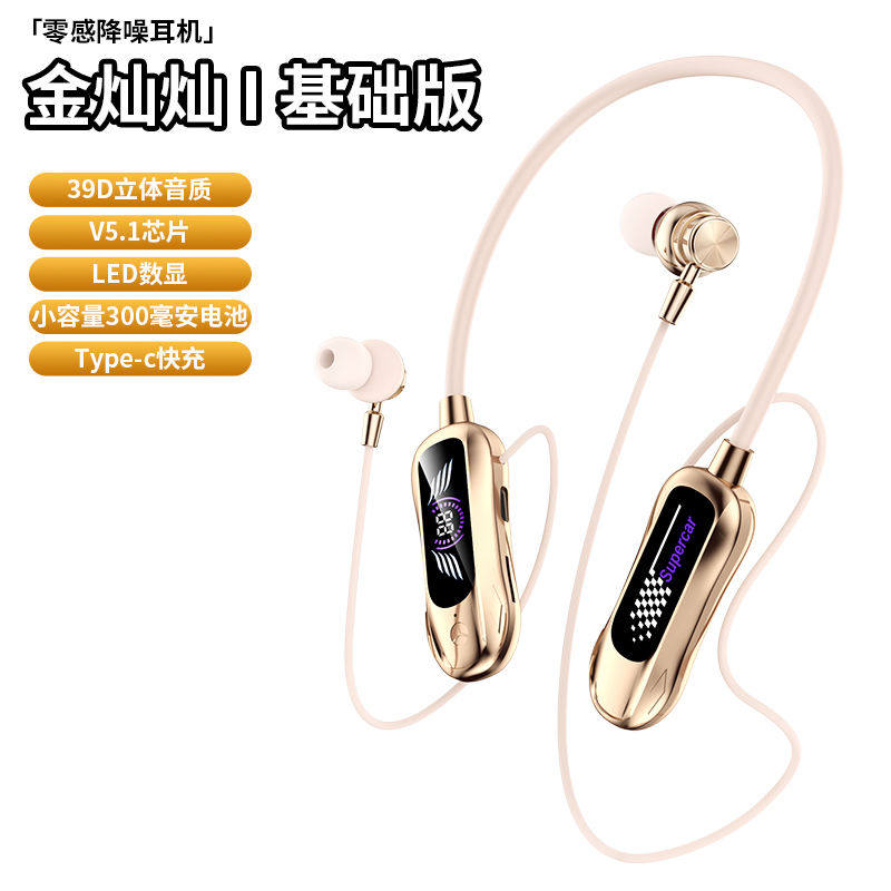 超长续航大电量蓝牙耳机无线颈挂脖式运动2024新款跑步高音质PP