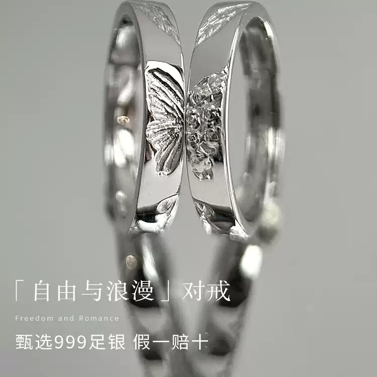 自由与浪漫-银情侣对戒礼物原创纯银闺蜜戒指一对开口款刻字ZQ