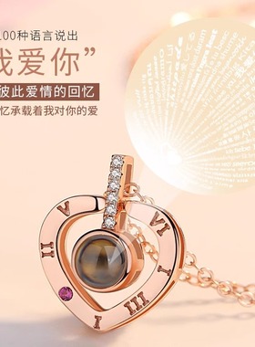 【100种语言我爱你】爱的记忆 轻奢小众投影项链时尚锁骨链礼物PP