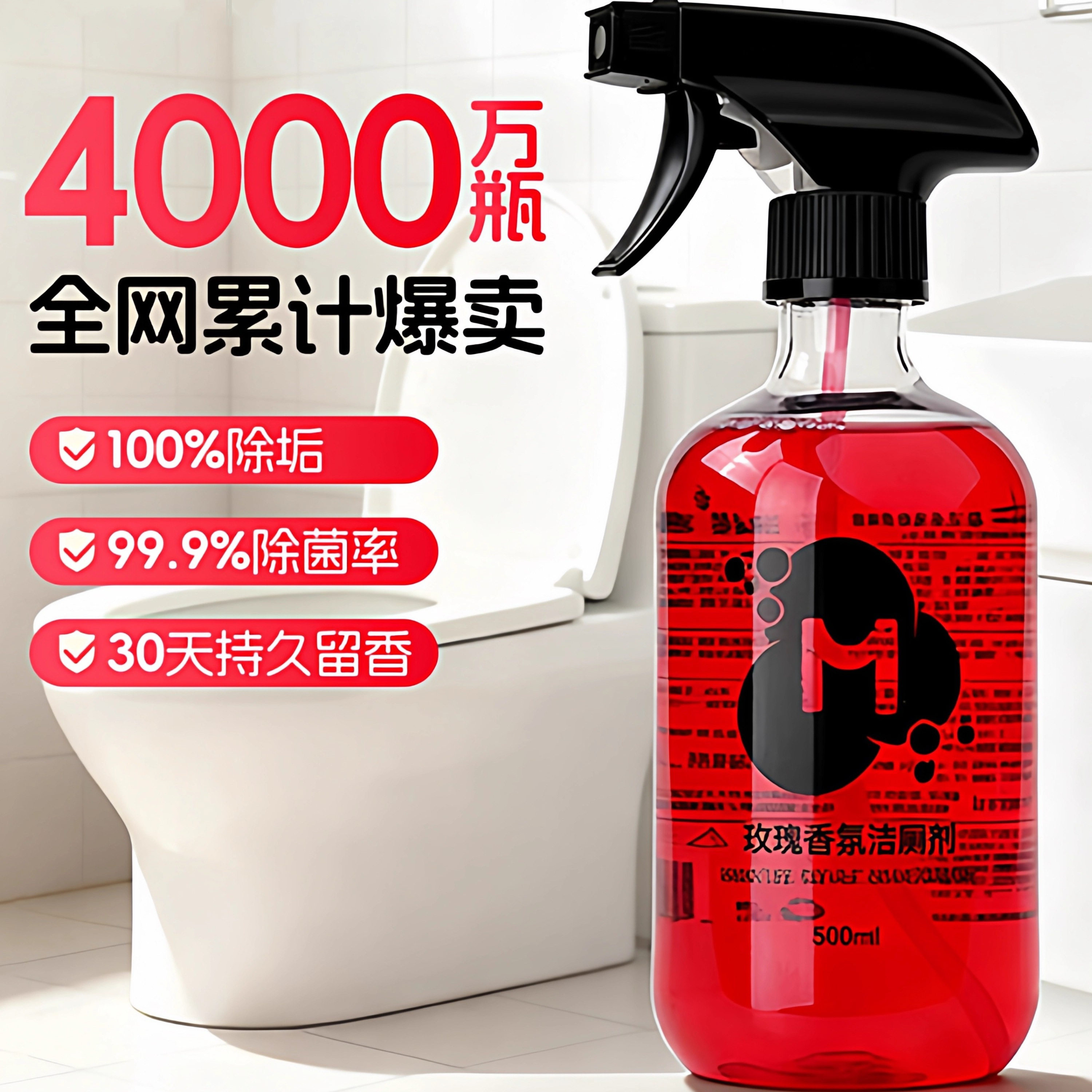 清香玫瑰香氛洁厕剂洁厕灵专用强力除垢神器浴室玻璃马桶清洁剂ZQ