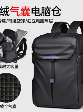 笔记本双肩包潮流大容量干湿分离包篮球包电脑17.3英寸旅行PP2
