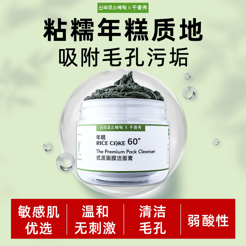 氨基酸泡沫洗面奶热销榜卸妆二合一女士深层清洁收缩毛孔洁面乳