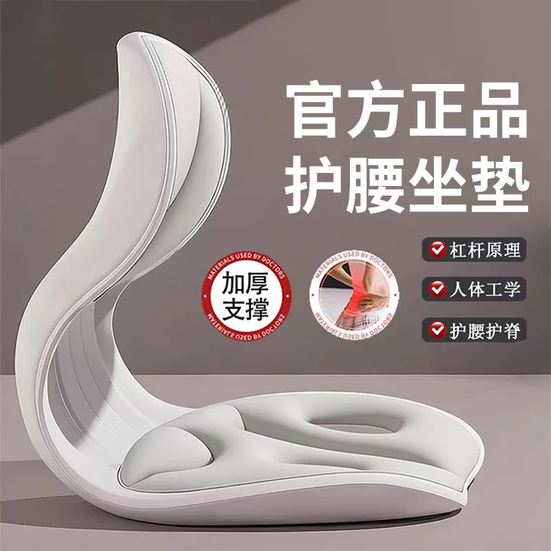 【顺丰次日达】人体工学护腰坐垫图片