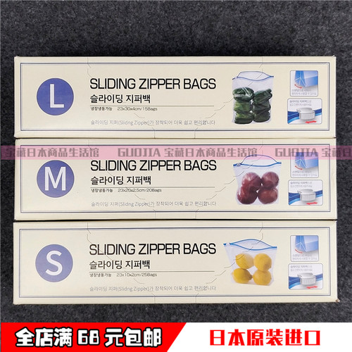 韩国KATEI STORY厨房抽取式食物分装保鲜密封袋食品保鲜袋自封袋