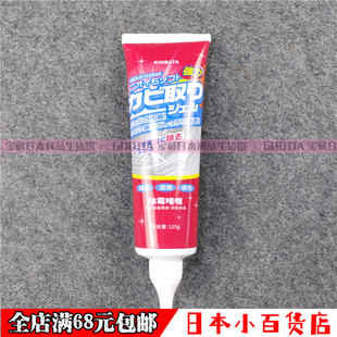 日本kinbata除霉啫喱家用去霉斑清洁剂冰箱胶圈除霉剂墙体去霉