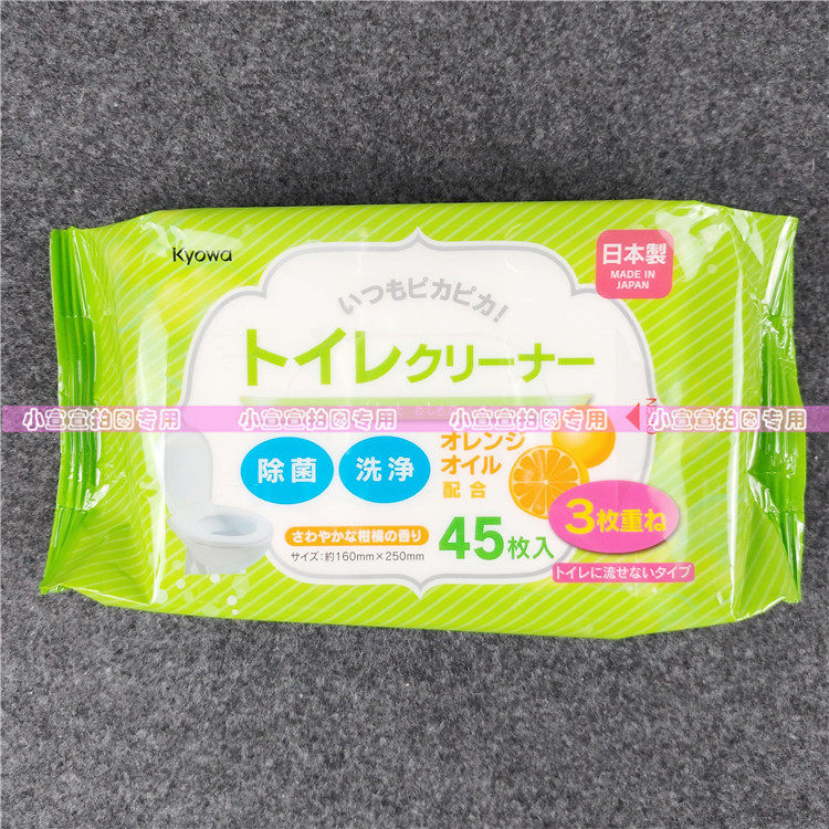 日本进口正品 Kyowa便携马桶湿巾去菌消毒清洁纸银离子消菌洁厕纸