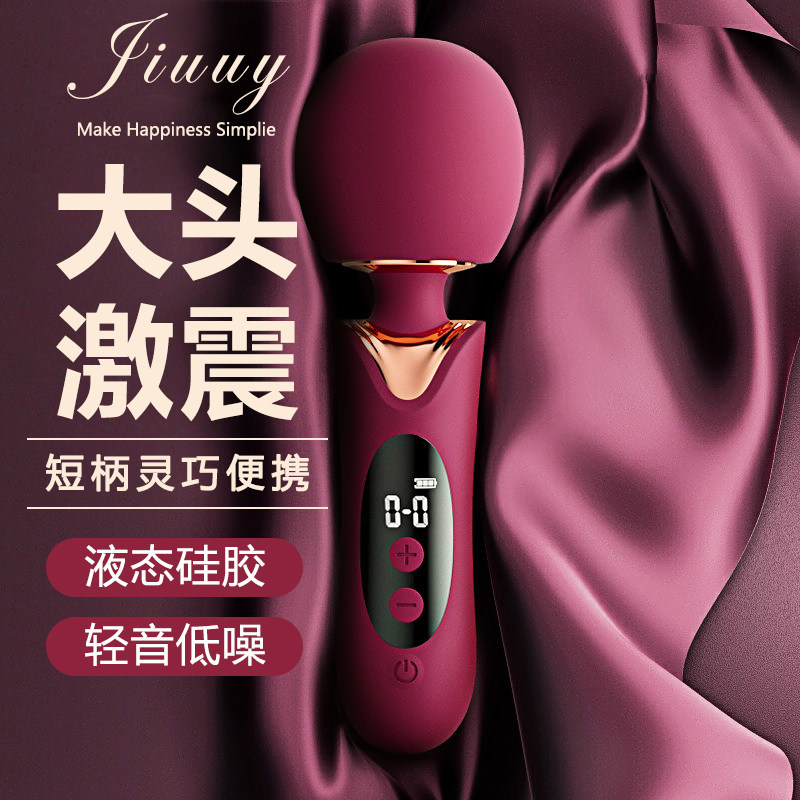 震动AV棒女高潮自慰器女用专用吹潮神器强震电动棒性玩具情趣用品